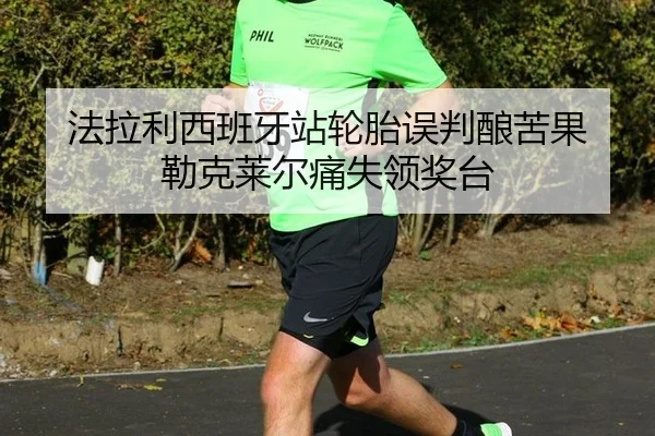 fa-la-li-xi-ban-ya-zhan-lun-tai-wu-pan-niang-ku-guo-lei-ke-lai-er-tong-shi-ling-jiang-tai-2-172.jpg