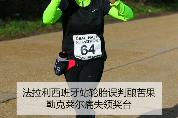fa-la-li-xi-ban-ya-zhan-lun-tai-wu-pan-niang-ku-guo-lei-ke-lai-er-tong-shi-ling-jiang-tai-3-918.jpg