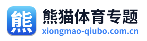 熊猫体育专题